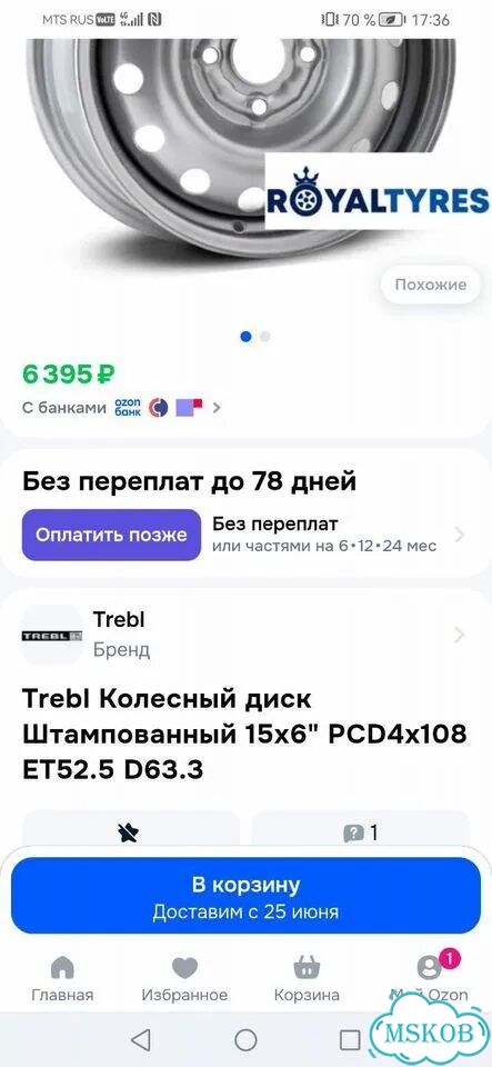 Штампованные диски TREBL 8200 6×R15 4×108 фото 7