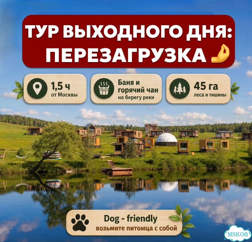 Тур выходного дня, отдых у реки, баня, чан фото 1