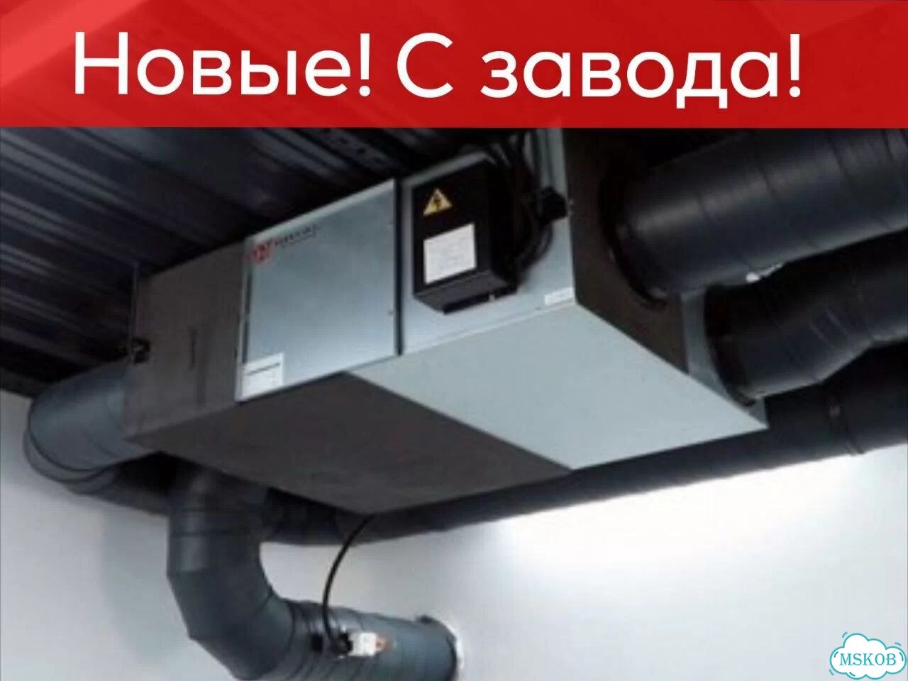 Приточно-вытяжная установка Royal Clima RCS-650-U фото 1