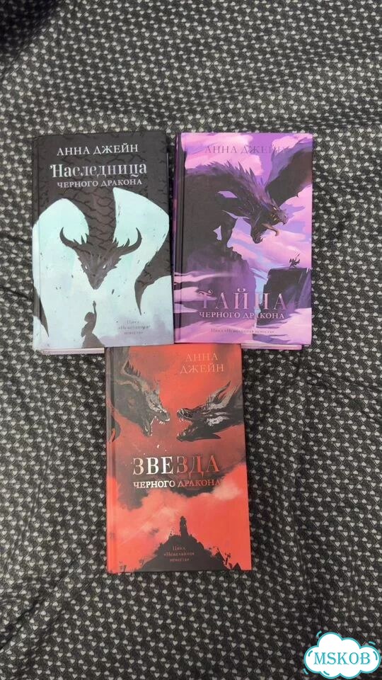 Анна джейн нежеланная невеста фото 1