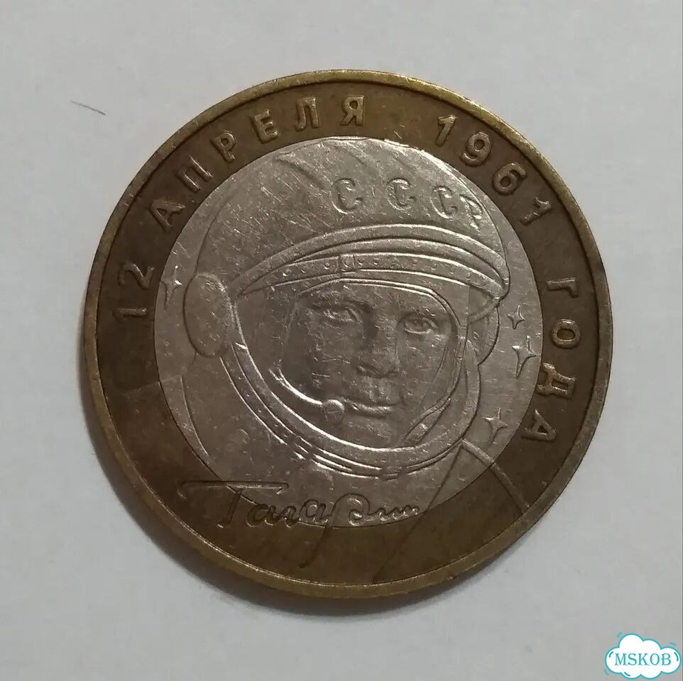 Юбилейные монеты России фото 1