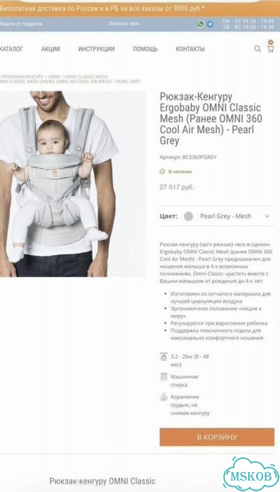 Эргорюкзак Ergobaby Omni 360 фото 8