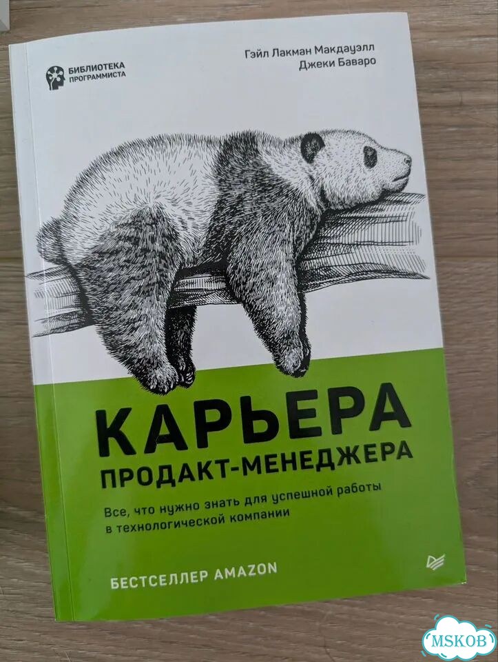 Карьера продакт-менеджера фото 1