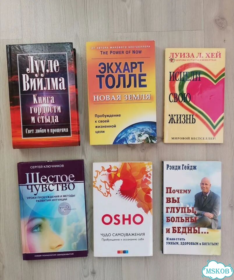 Книги психология эзотерика дети саморазвитие фото 1