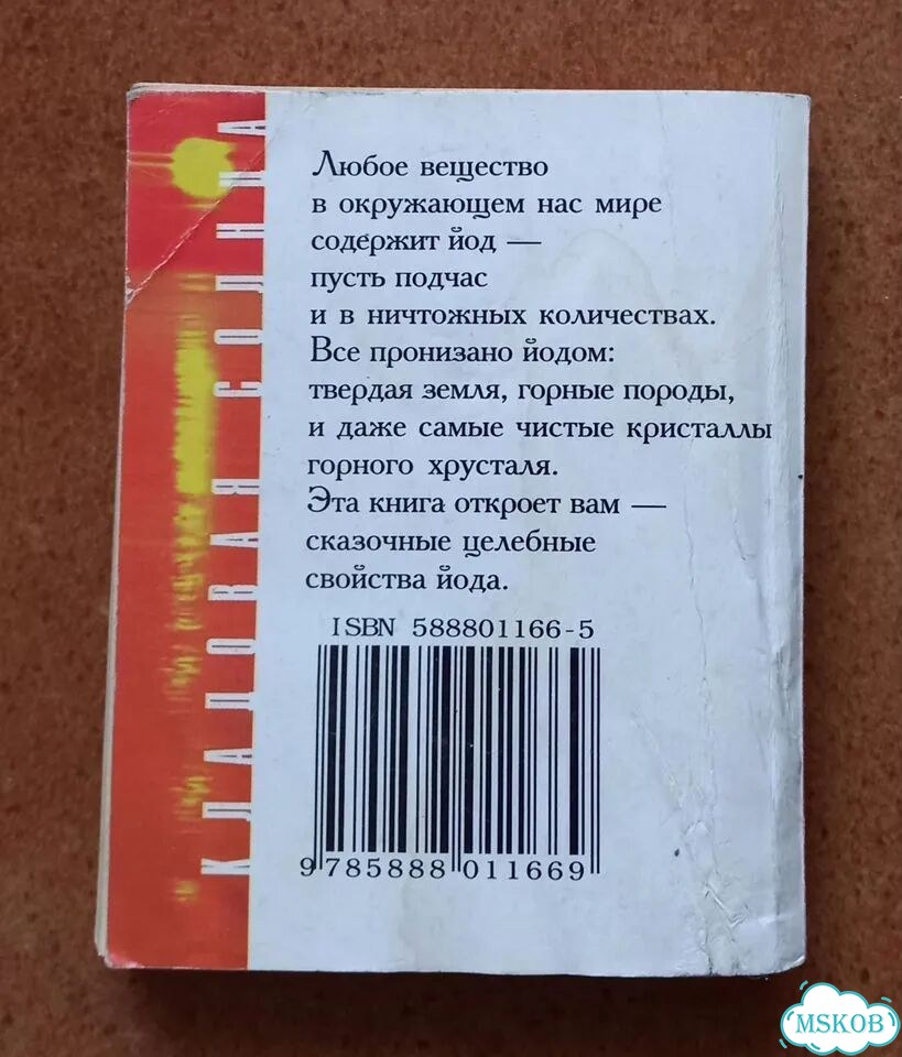 И.А.Филиппова Синий йод фото 2