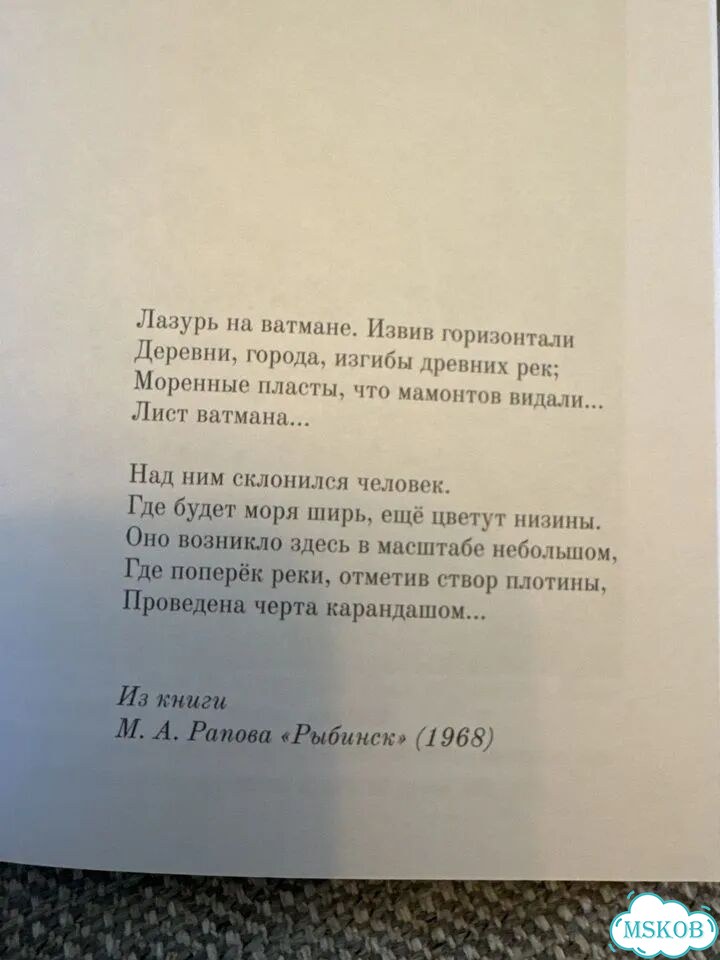 Книга Сторители рыбинского моря фото 4