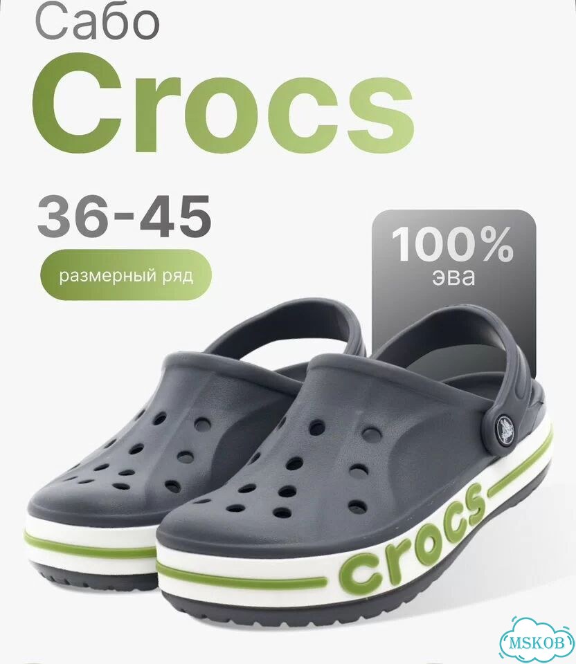 Crocs сабо 44-45 размер фото 9