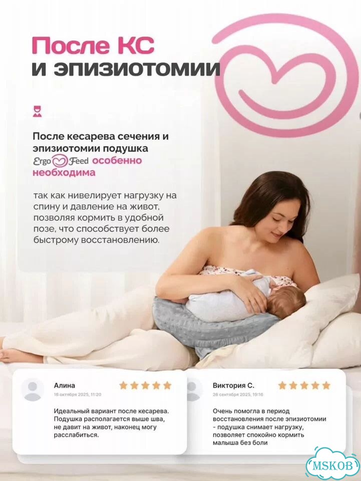 Подушка для кормления ergofeed фото 5