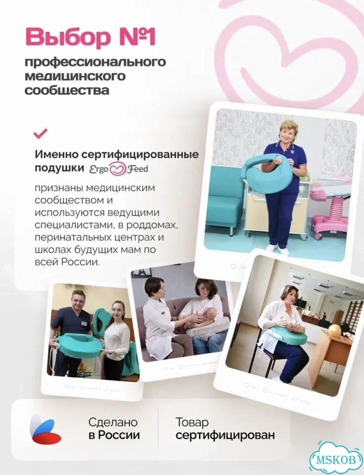 Подушка для кормления ergofeed фото 7