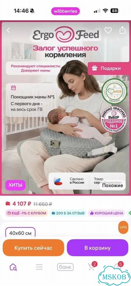 Подушка для кормления ergofeed фото 9