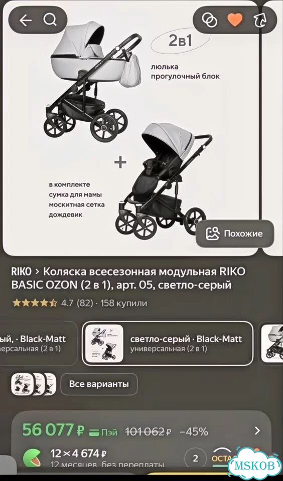 Коляска прогулочная 2в1 Riko basic ozon серая фото 2