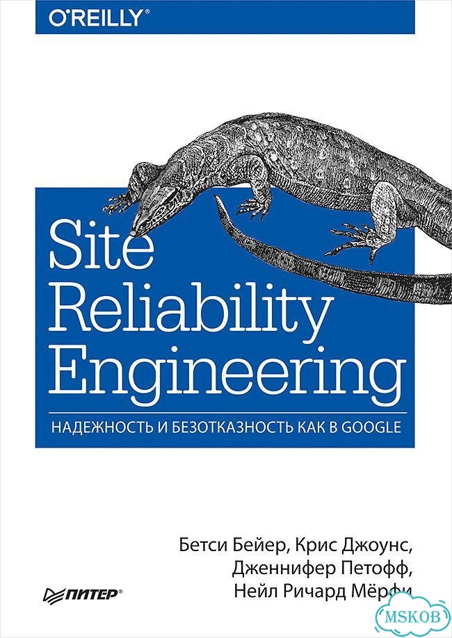 Site reliability фото 1