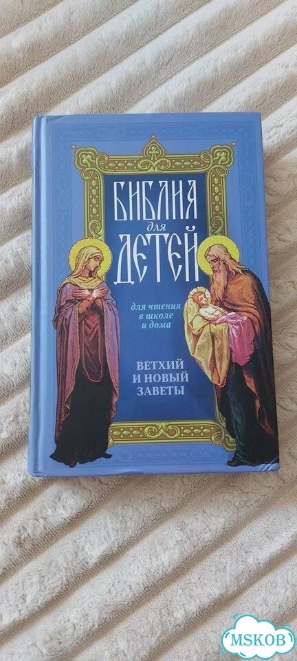 Библия для детей новая фото 1