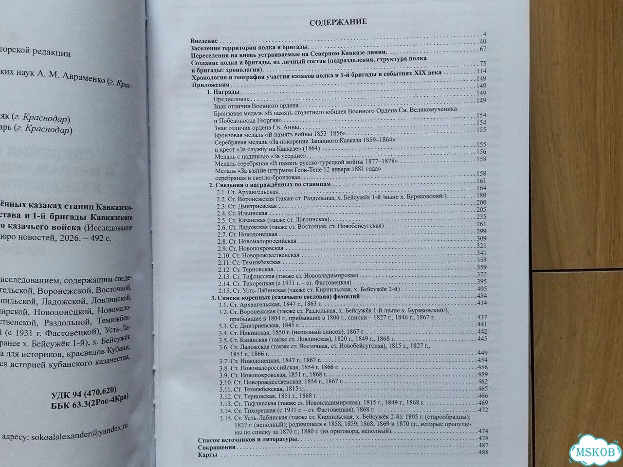 Библия для детей новая фото 3