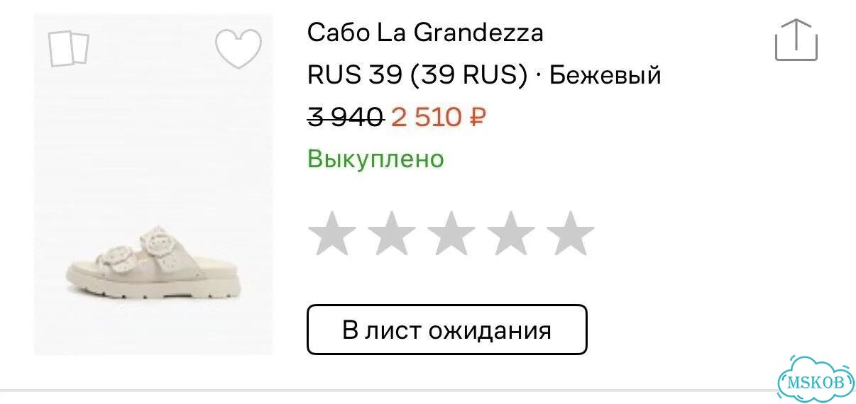 Сабо женские La Grandezza 39р фото 6