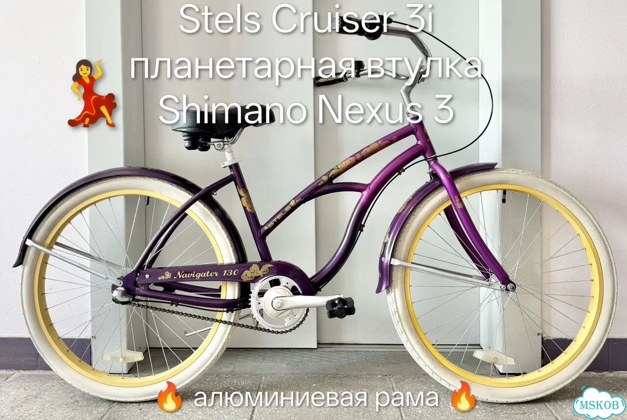 Женский велосипед Stels Cruiser (Nexus 3) фото 1