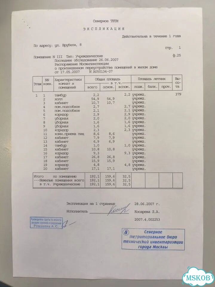 Офис на Соколе в Поселке Художников, 192 м² фото 2