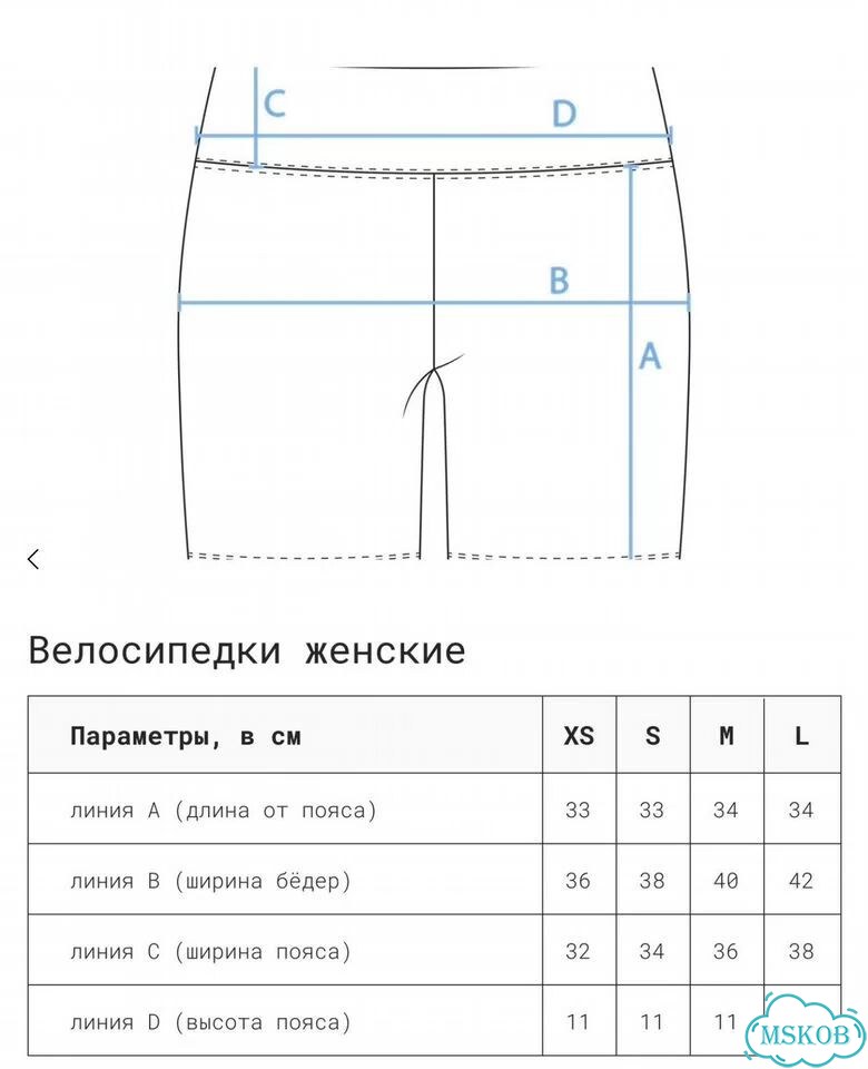 Беговые велосипедки фото 5