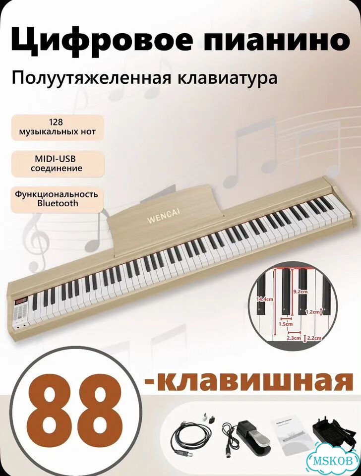 Цифровое пианино новое фото 1