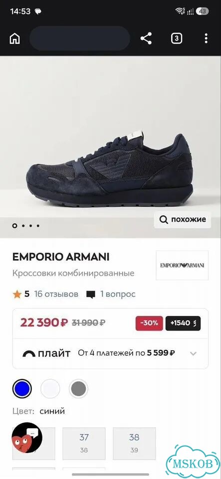 Кроссовки мужские Emporio Armani фото 6
