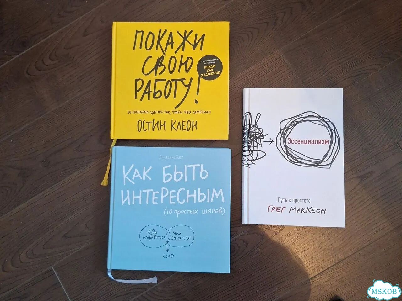 Книги по саморазвитию: Эссенциализм, Остин Клеон фото 2