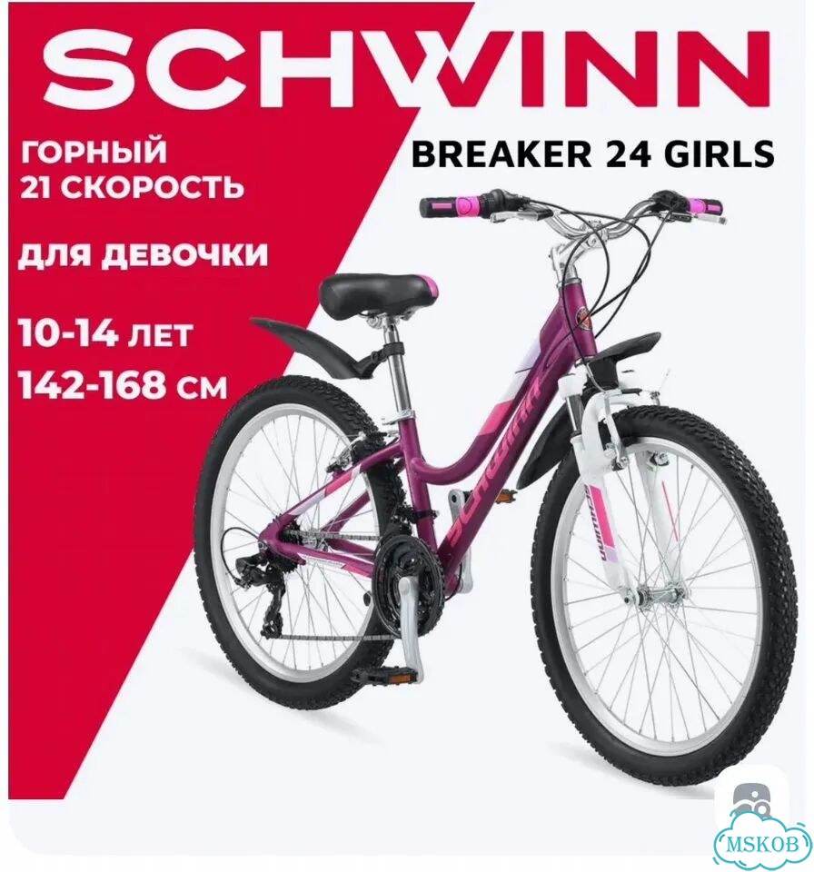 Велосипед Schwinn 24 фото 3