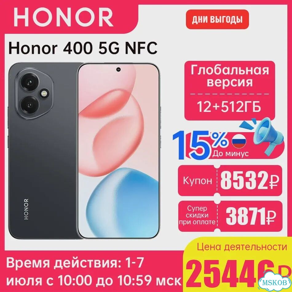 HONOR 400, 12/512 ГБ, 2 SIM фото 1
