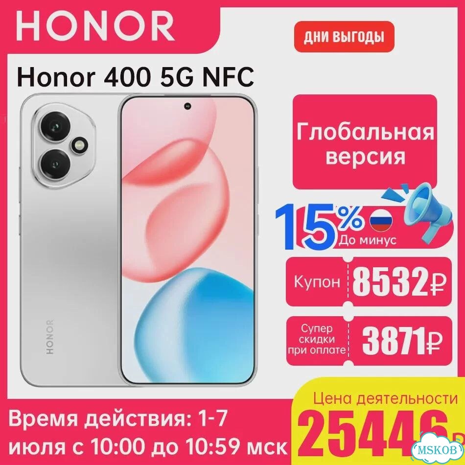 HONOR 400, 12/512 ГБ, 2 SIM фото 2