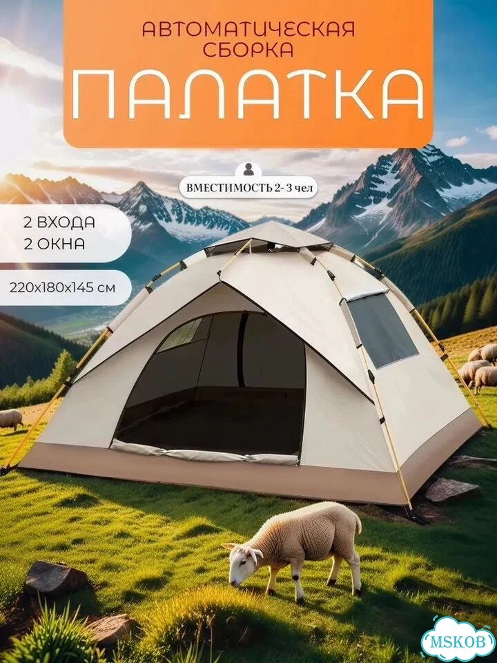 Автоматическая туристическая палатка фото 1