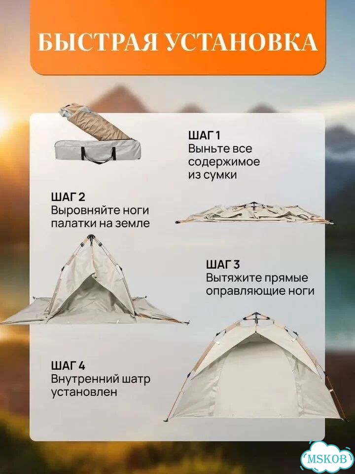 Автоматическая туристическая палатка фото 2
