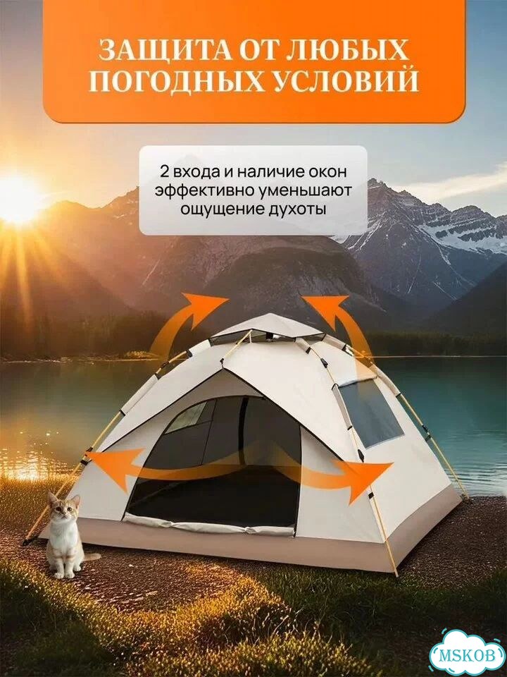 Автоматическая туристическая палатка фото 6