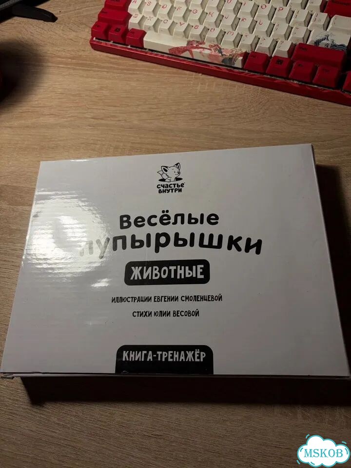 Веселые пупырышки, изд. Счастье внутри фото 2