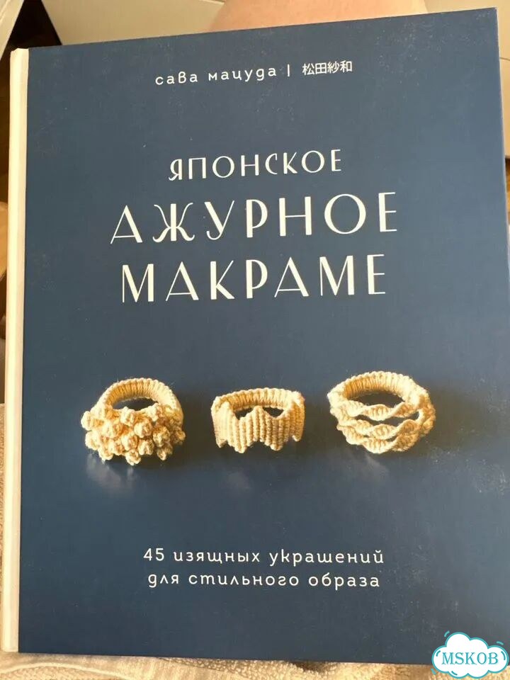 Японское ажурное макраме книга фото 1