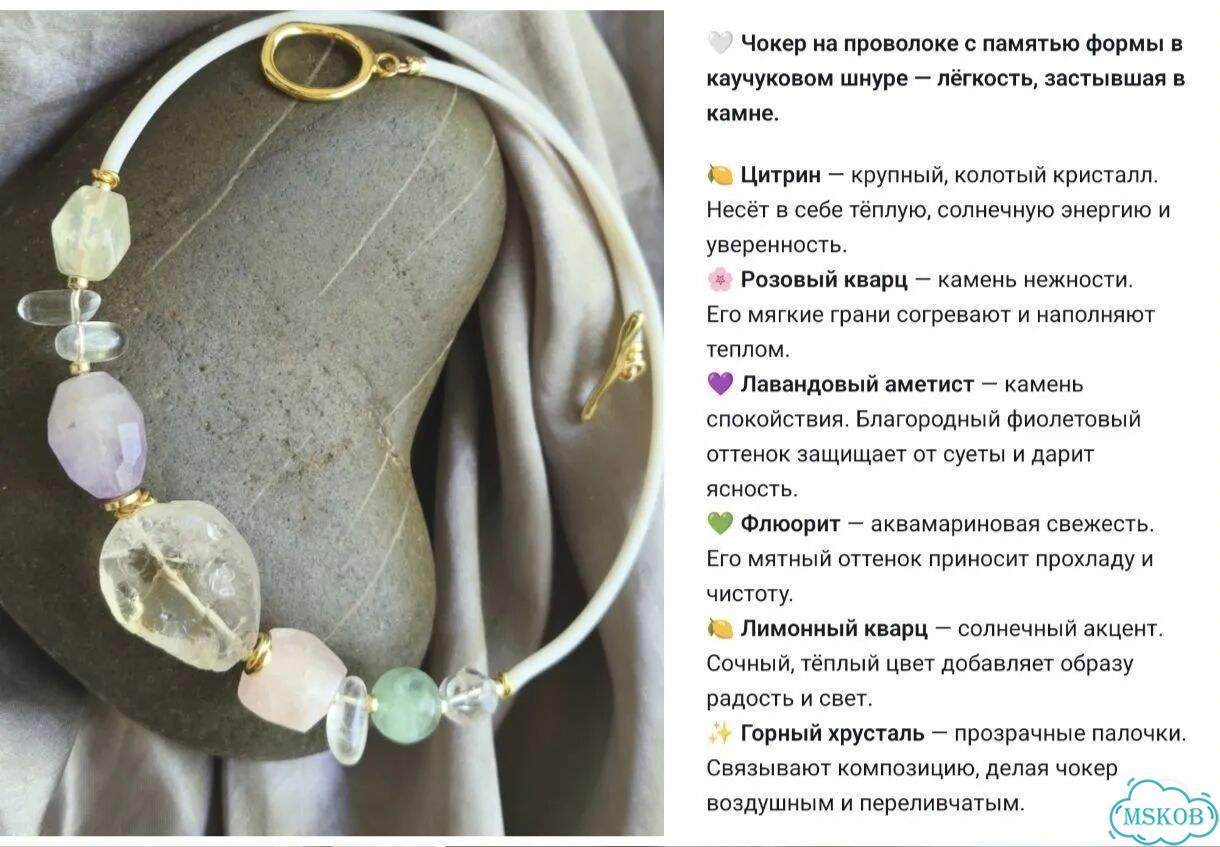 Чокер из натуральных камней фото 3