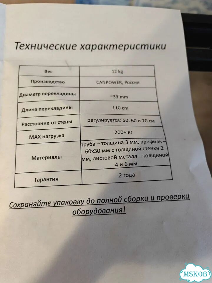 Турник настенный Canpower фото 5