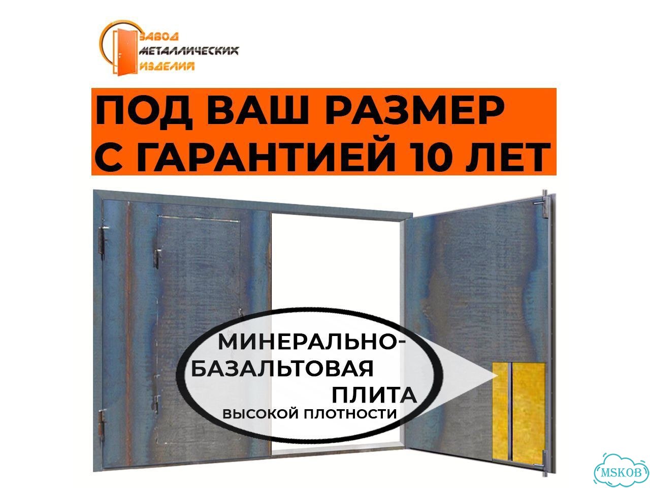 Гаражные ворота от завода фото 1