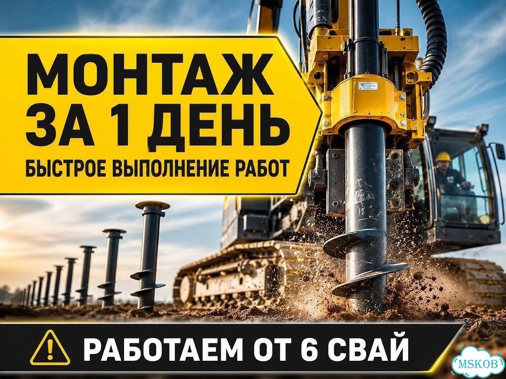 Винтовые сваи под ключ, от частного мастера фото 1