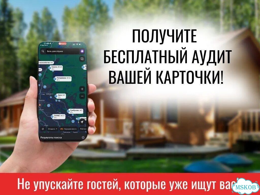 Оформление Яндекс Карты. Яндекс Бизнес. Отели фото 10