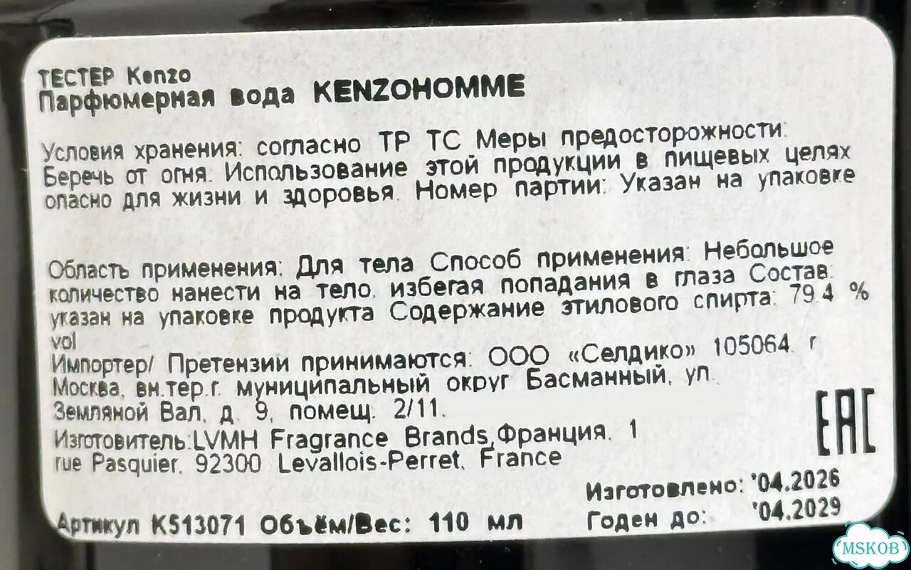 Kenzo Homme Eau De Parfum фото 2
