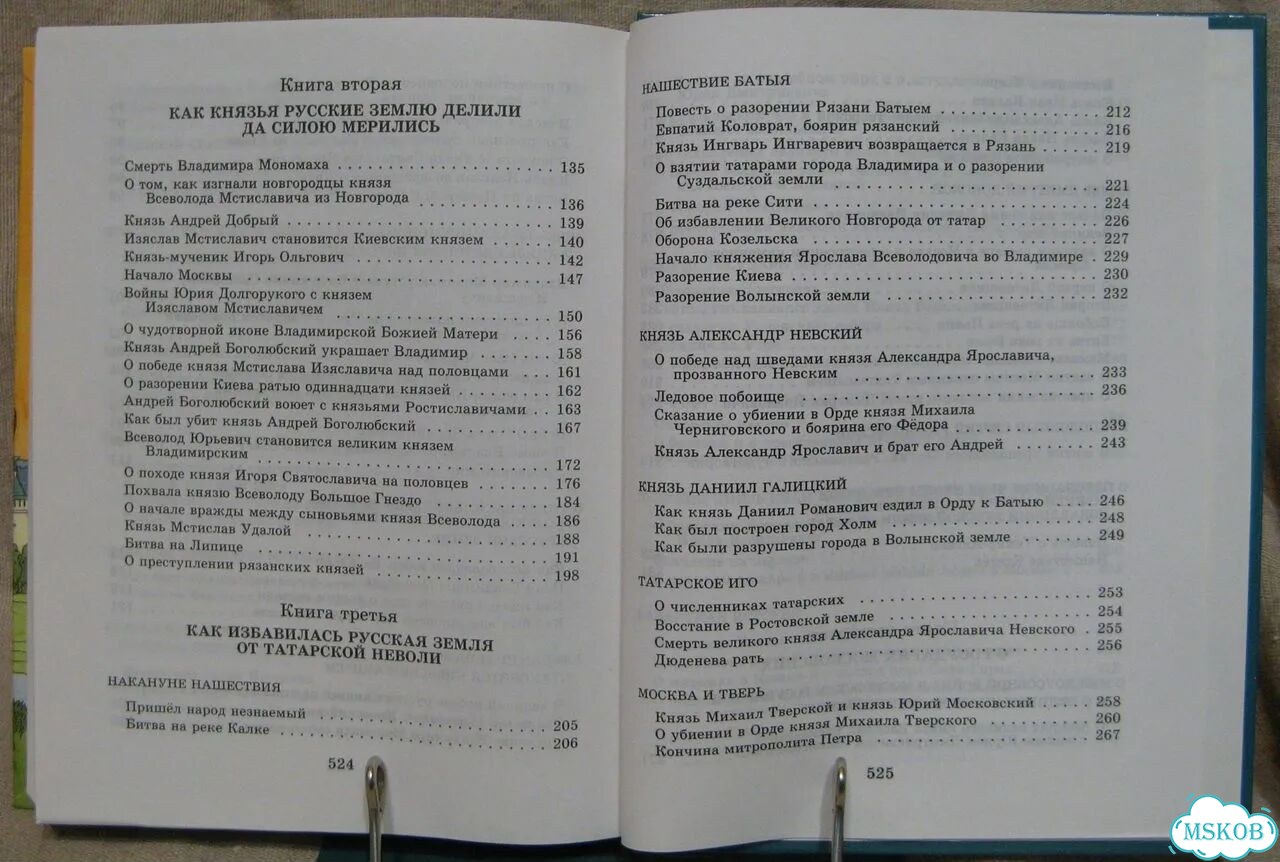 Книга Сказания русской летописи (К48) фото 7