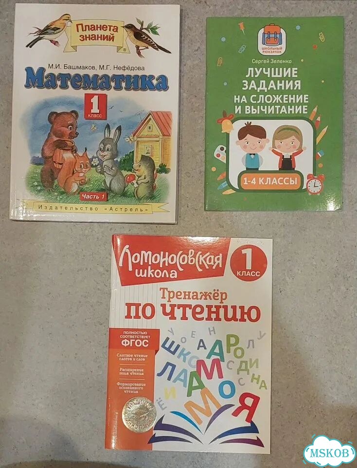 Учебник и пособие для 1 класса фото 1
