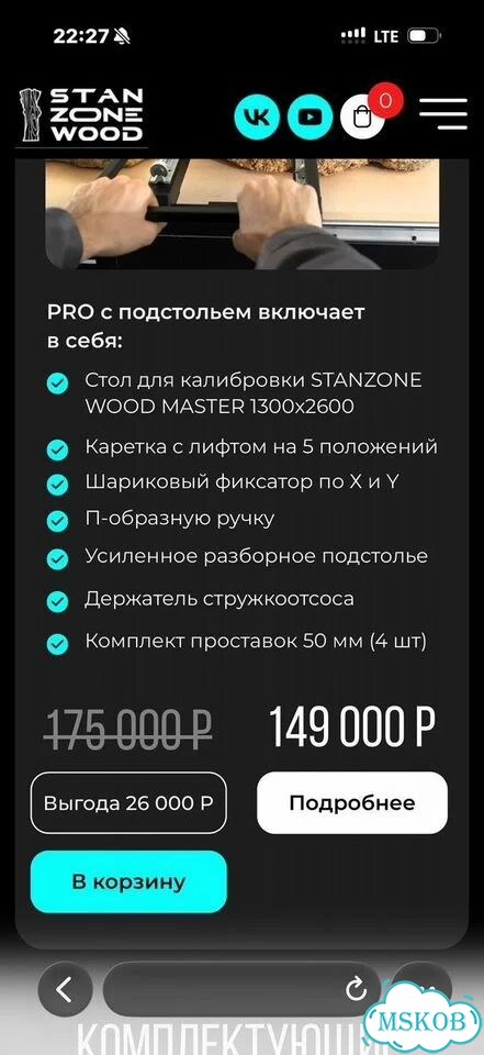 Стол для выравнивания слэбов и дерева фото 5