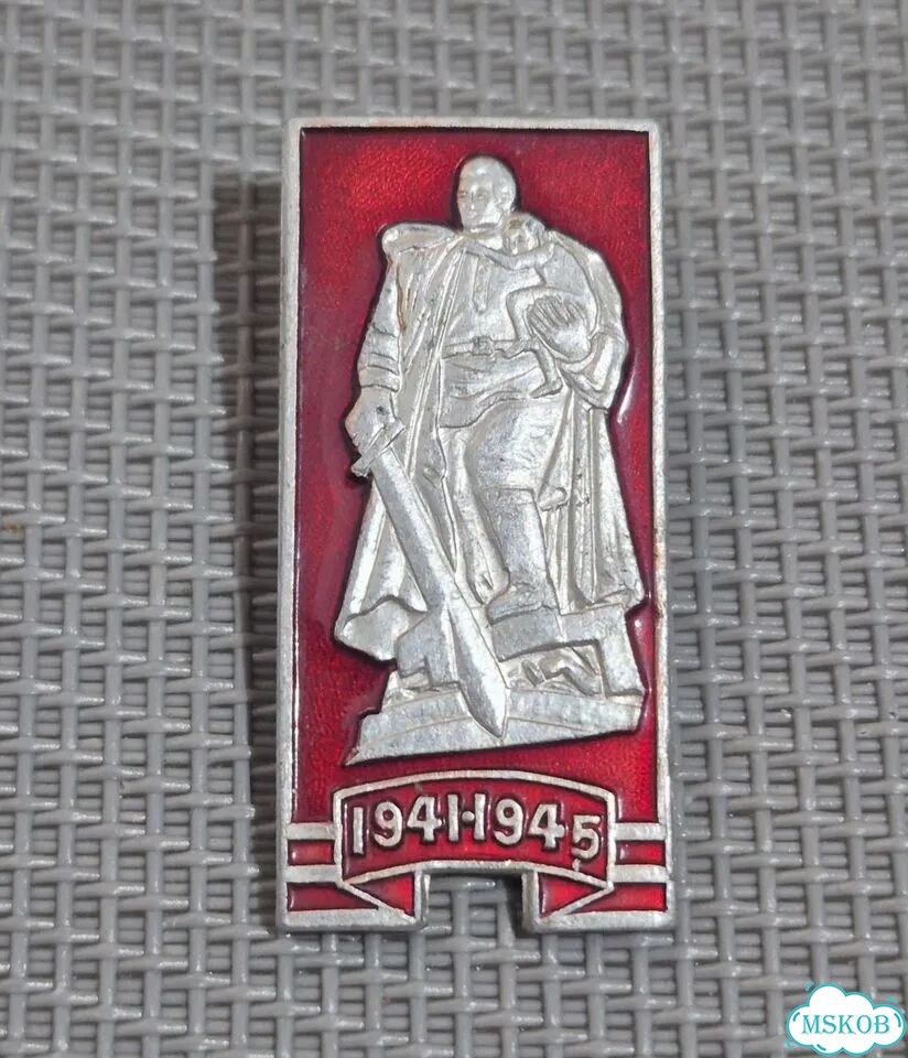 Значок Воин освободитель Победа 1941-1945 СССР фото 1