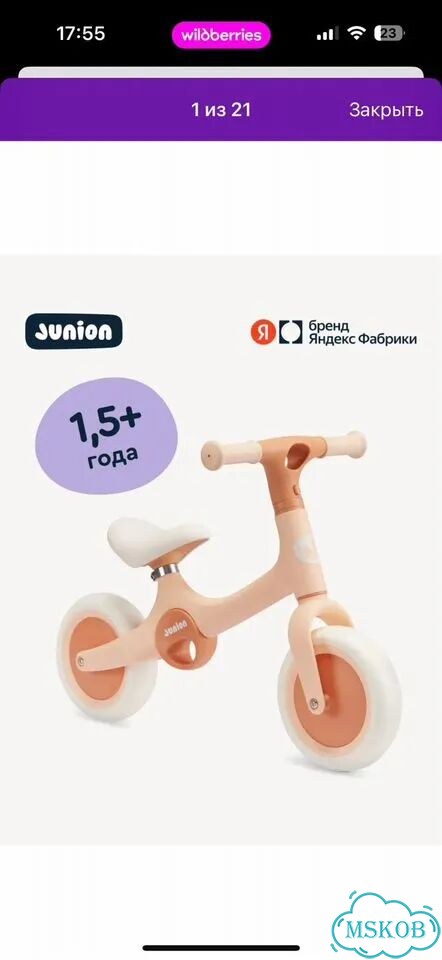 Детский беговел junion фото 1