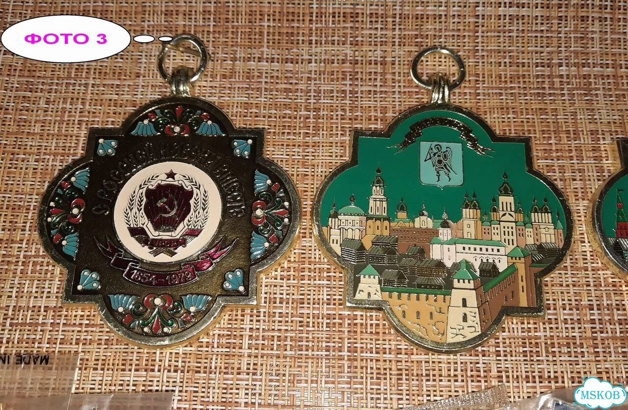 Значки и медали СССР фото 4