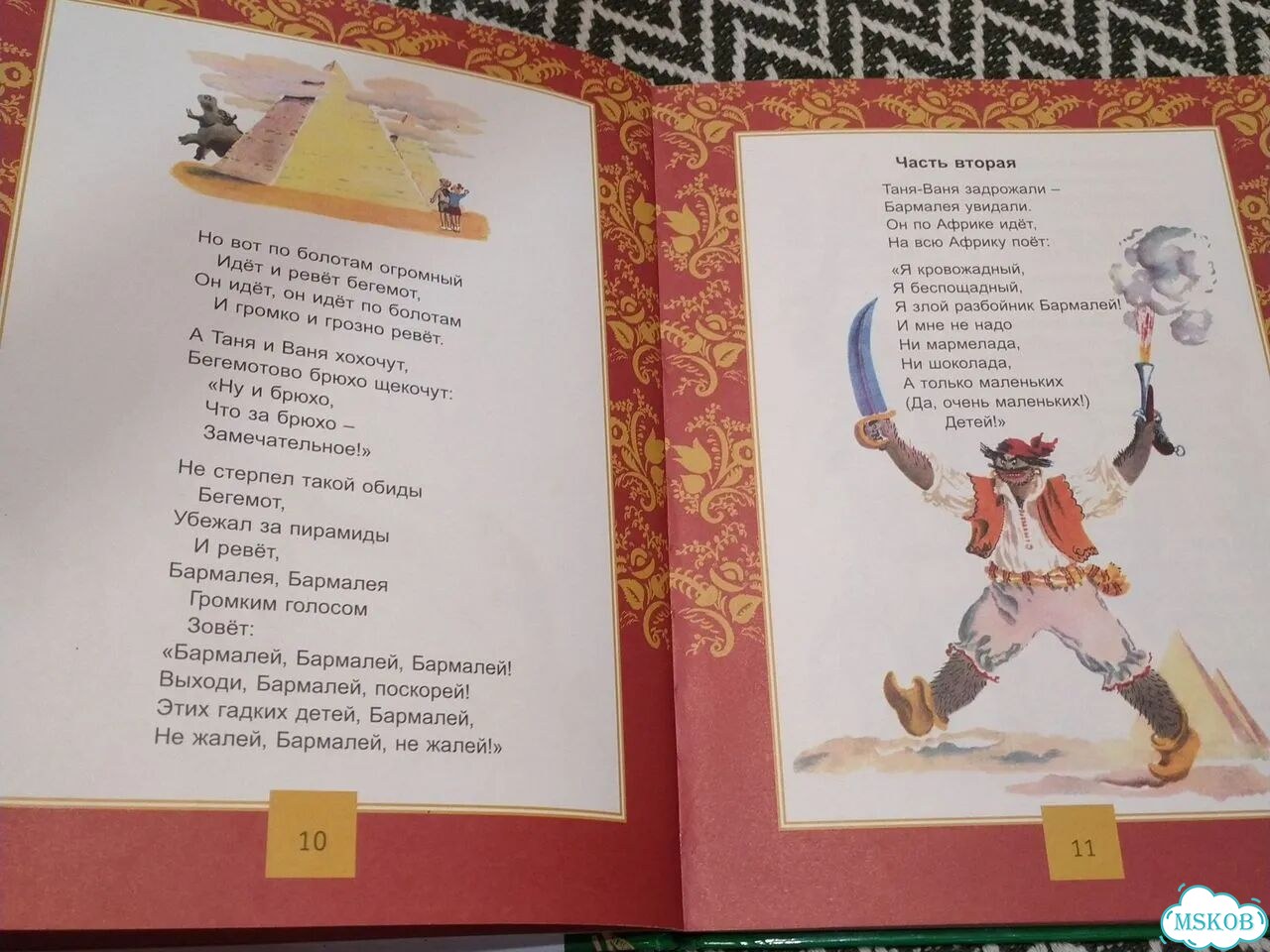 Первоклассные стихи.2010г фото 9