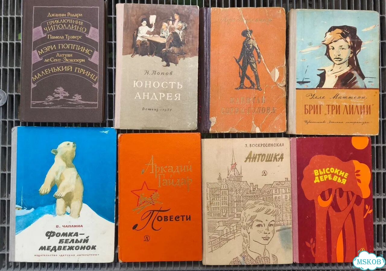 Детские книги СССР фото 1