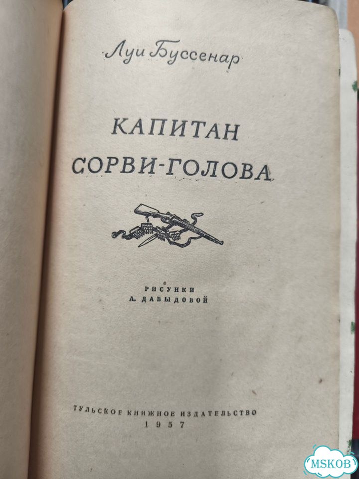 Детские книги СССР фото 10