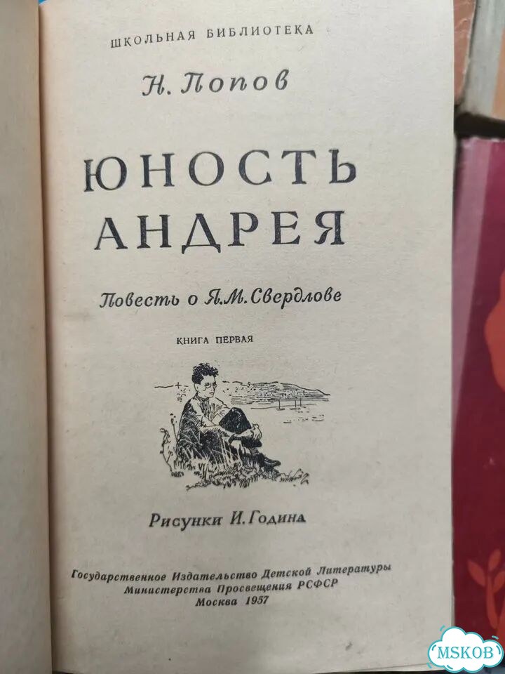 Детские книги СССР фото 3