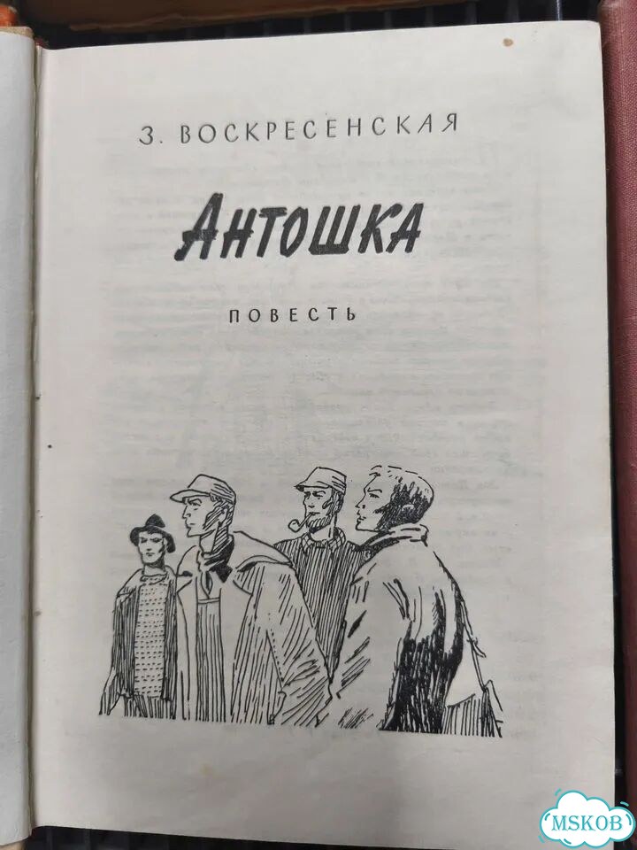 Детские книги СССР фото 4